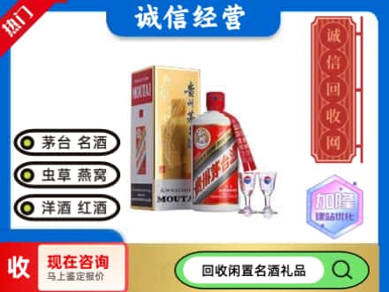 常宁市回收飞天茅台酒