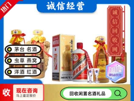 常宁市回收茅台酒