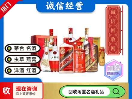 常宁市回收名酒