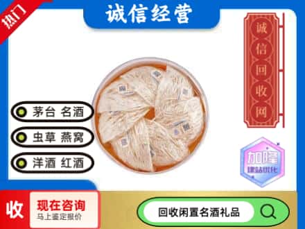 常宁市回收燕窝