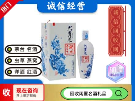 回收价格:常宁市回收衡水老白干