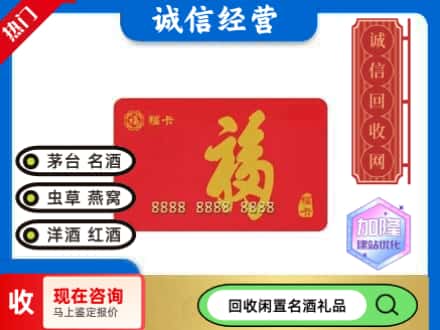 常宁市回收福卡