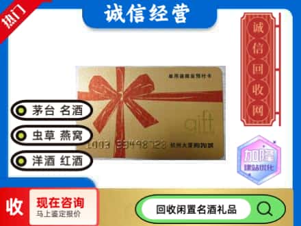 常宁市回收大厦卡