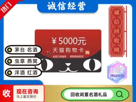 常宁市回收天猫购物卡