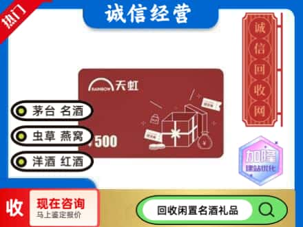 常宁市回收天虹卡