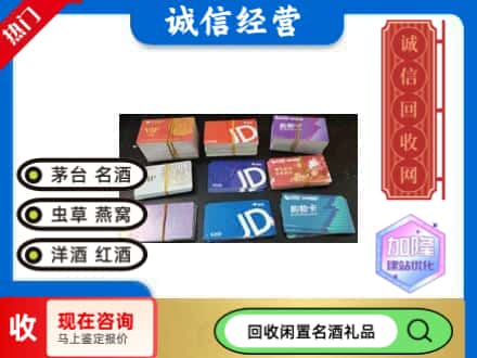 常宁市回收商超卡