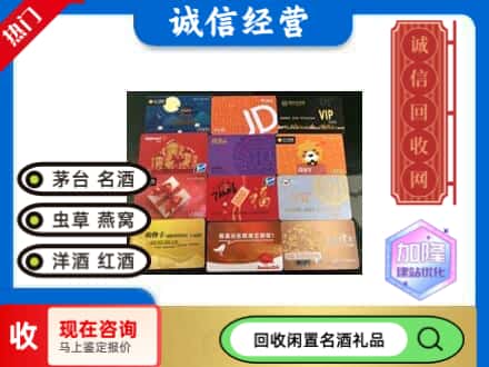 常宁市回收网购卡