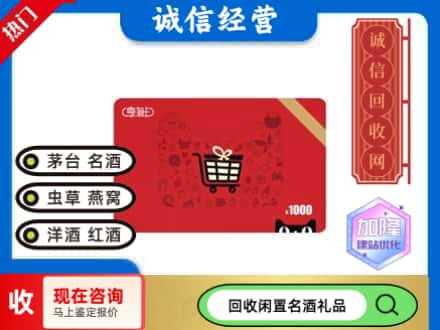 常宁市回收淘宝享淘卡