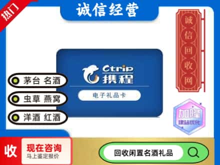 常宁市回收携程卡