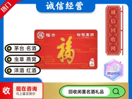 常宁市回收裕富购物卡