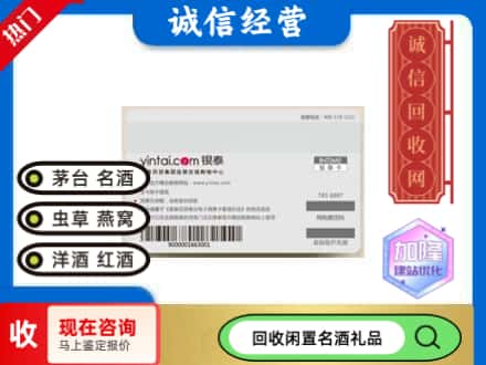 常宁市回收银泰购物卡