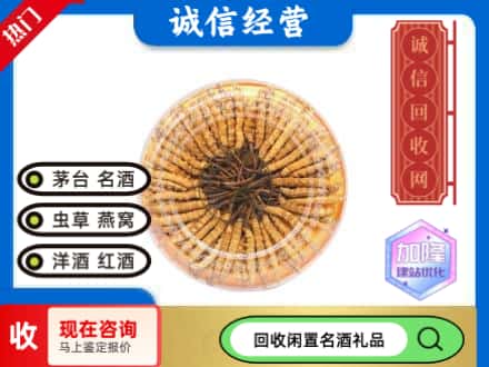 常宁市回收虫草