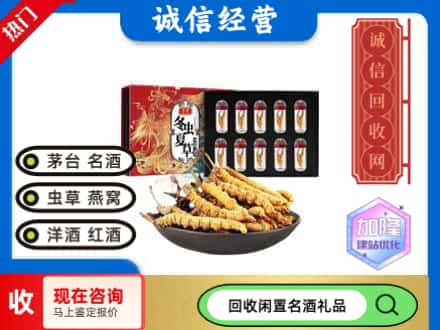 常宁市回收虫草礼盒
