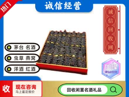 常宁市回收海参