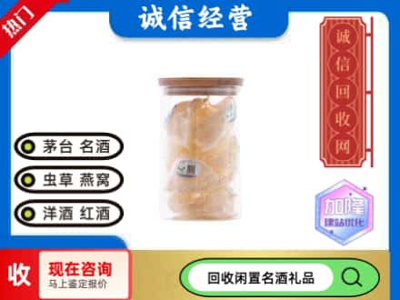 常宁市回收散燕窝