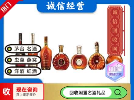 常宁市回收三大洋酒