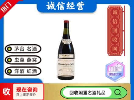 常宁市回收红酒