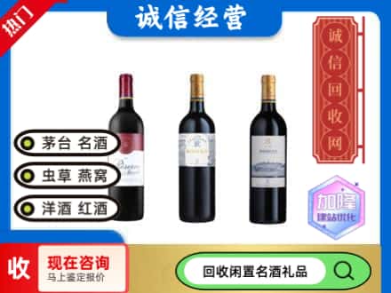 常宁市回收拉菲红酒
