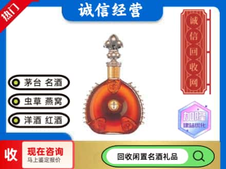 常宁市回收人头马洋酒