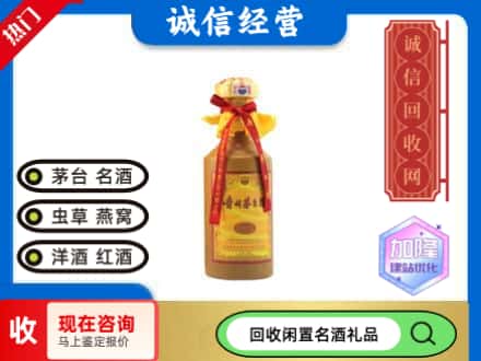 常宁市回收十五年茅台酒