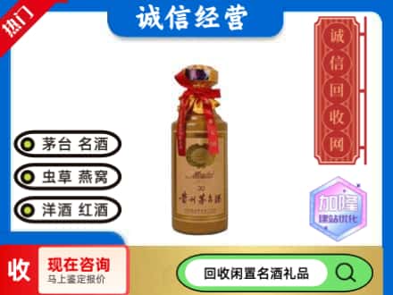 常宁市回收三十年茅台酒