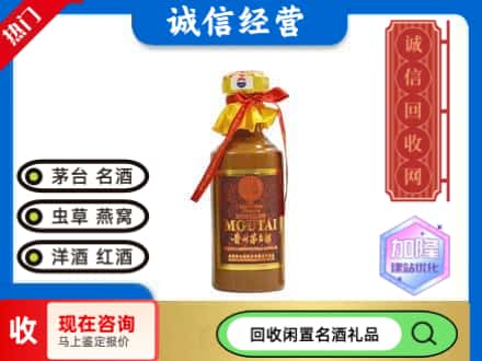 常宁市回收五十年茅台酒